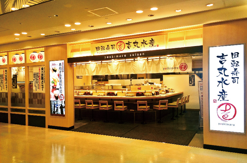 施工事例：外観（回転寿司 吉丸水産 アクアシティお台場店）